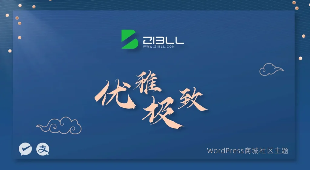 本站使用-子比主题，优雅的wordpress主题-半岛铁盒-BDTH.TOP欢迎您的访问！