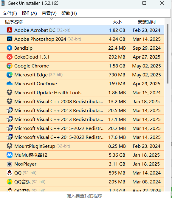 Geek Uninstaller 一键卸载工具-半岛铁盒-BDTH.TOP欢迎您的访问！
