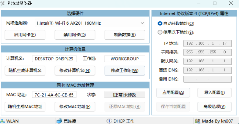 IP地址修改器 5.0-半岛铁盒-BDTH.TOP欢迎您的访问！