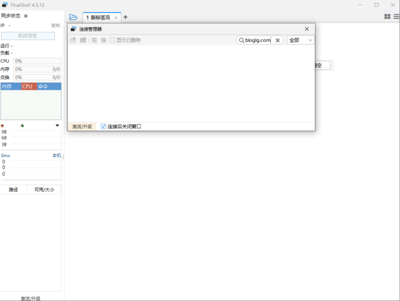 FinalShell远程连接v4.5.12免费版-半岛铁盒-BDTH.TOP欢迎您的访问！